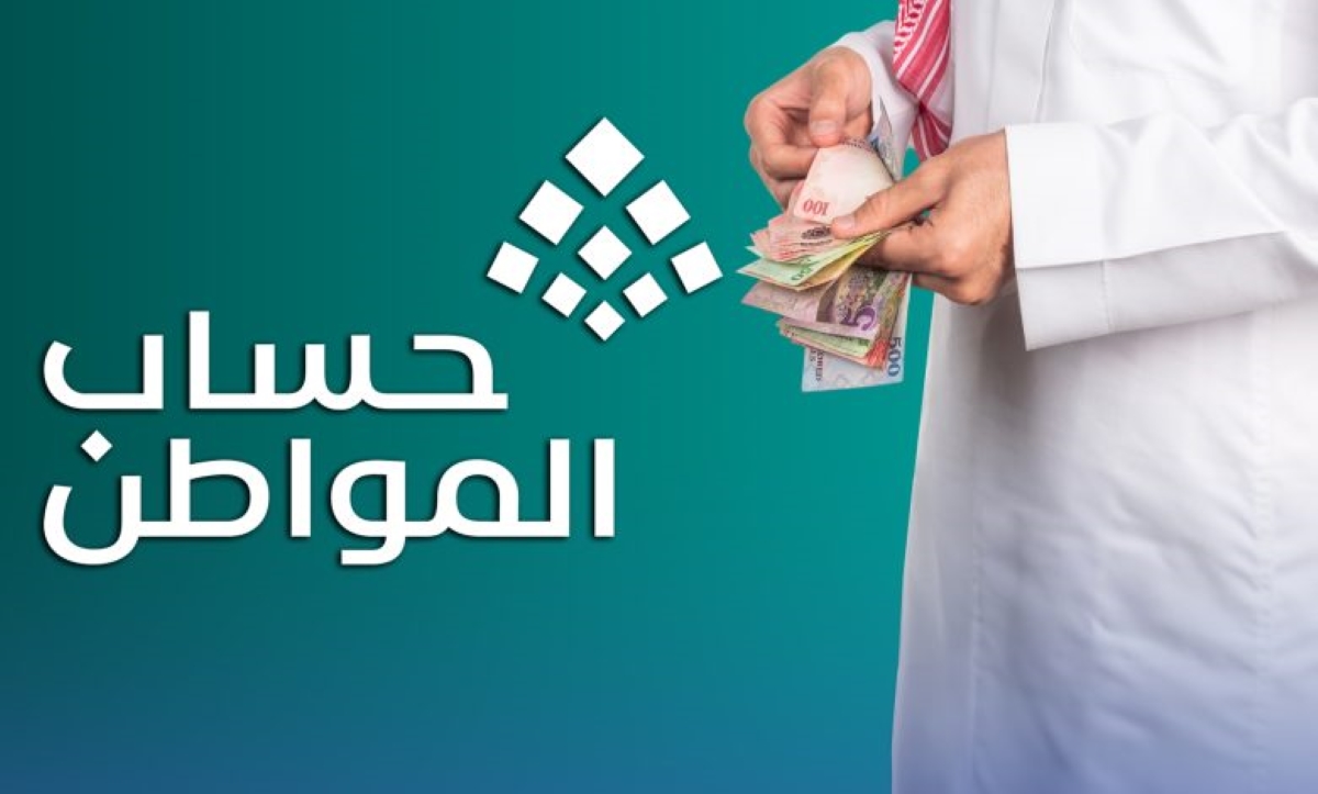 طريقة استعلام أهلية حساب المواطن الدفعة 86 لشهر يناير 2025