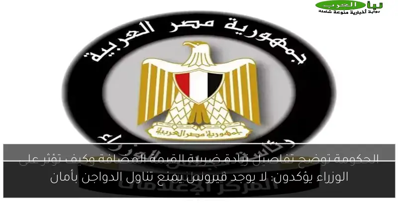 الوزراء يؤكدون: لا يوجد فيروس يمنع تناول الدواجن بأمان