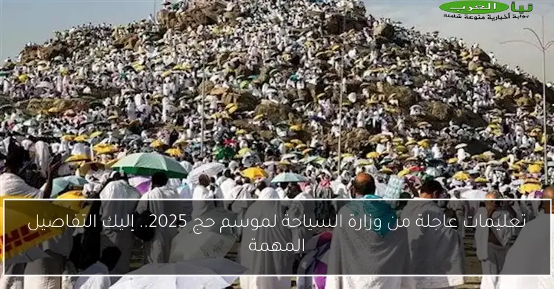 حكم التصوير أثناء مناسك الحج وكيفية التعامل معه حسب فتوى أمين الفتوى