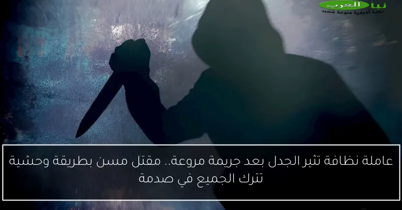 مباحث الأمن تلاحق متهماً بطعن مواطن أردني في منطقة دار السلام