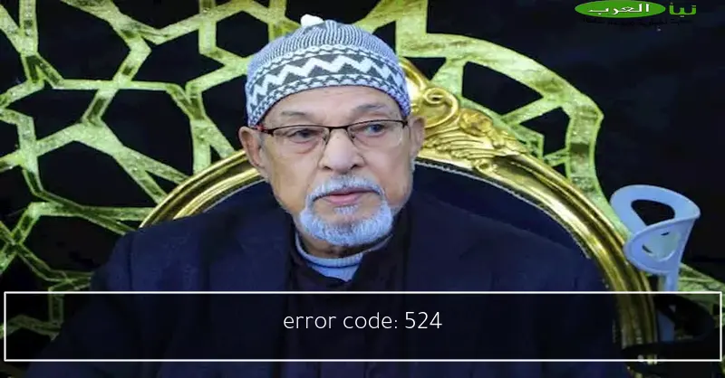 error code: 524