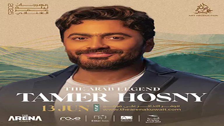 أهم نجوم حفلات العيد ومن بينهم عمرو دياب.. اكتشف أبرز الأسماء التي ستتألق هذا الموسم