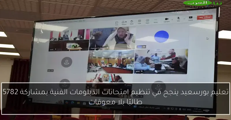 تعليم بورسعيد ينجح في تنظيم امتحانات الدبلومات الفنية بمشاركة 5782 طالبًا بلا معوقات