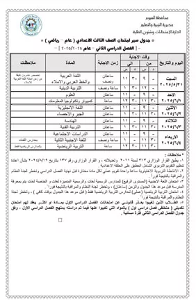 IMG-20250530-WA0054