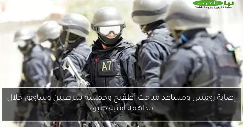 إصابة رئيس ومساعد مباحث أطفيح وخمسة شرطيين وسائق خلال مداهمة أمنية مثيرة