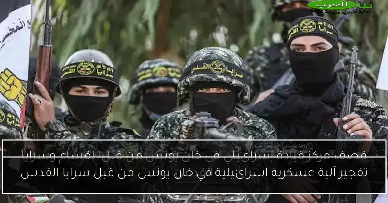تفجير آلية عسكرية إسرائيلية في خان يونس من قبل سرايا القدس