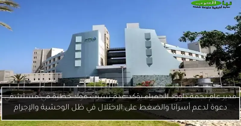 دعوة لدعم أسرانا والضغط على الاحتلال في ظل الوحشية والإجرام