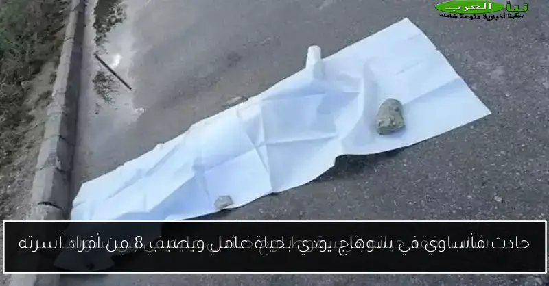 حادث مأساوي في سوهاج يودي بحياة عامل ويصيب 8 من أفراد أسرته