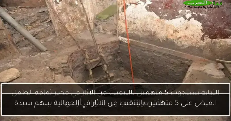 القبض على 5 متهمين بالتنقيب عن الآثار في الجمالية بينهم سيدة