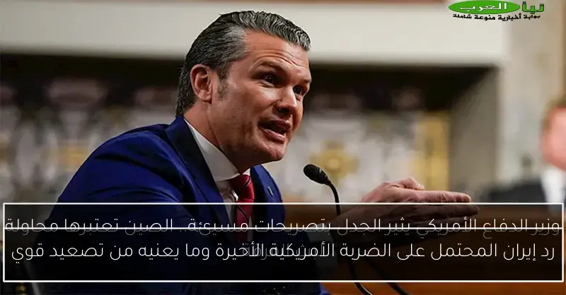 رد إيران المحتمل على الضربة الأمريكية الأخيرة وما يعنيه من تصعيد قوي