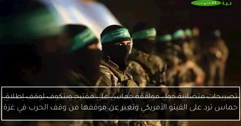 حماس ترد على الفيتو الأمريكي وتعبر عن موقفها من وقف الحرب في غزة