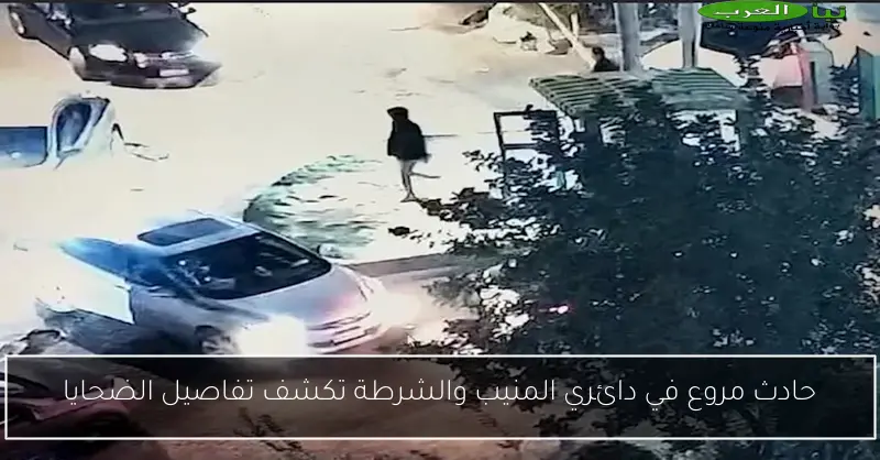 حادث مروع في دائري المنيب والشرطة تكشف تفاصيل الضحايا