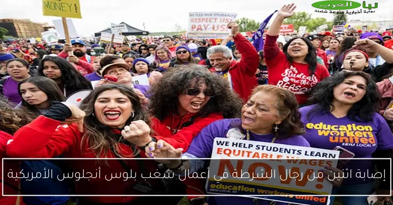 إصابة اثنين من رجال الشرطة في أعمال شغب بلوس أنجلوس الأمريكية