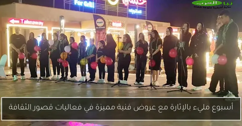 أسبوع مليء بالإثارة مع عروض فنية مميزة في فعاليات قصور الثقافة