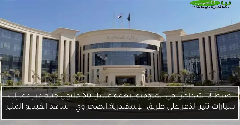 سيارات تثير الذعر على طريق الإسكندرية الصحراوي.. شاهد الفيديو المثير!