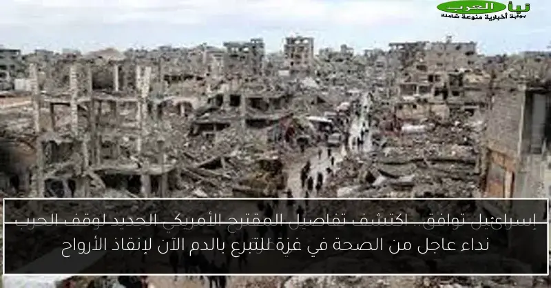 نداء عاجل من الصحة في غزة للتبرع بالدم الآن لإنقاذ الأرواح