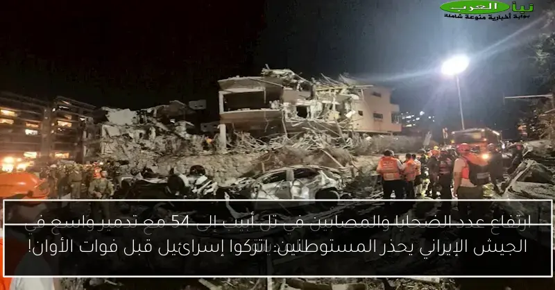 الجيش الإيراني يحذر المستوطنين: اتركوا إسرائيل قبل فوات الأوان!