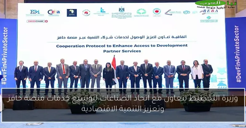 وزيرة التخطيط تتعاون مع اتحاد الصناعات لتوسيع خدمات منصة حافز وتعزيز التنمية الاقتصادية