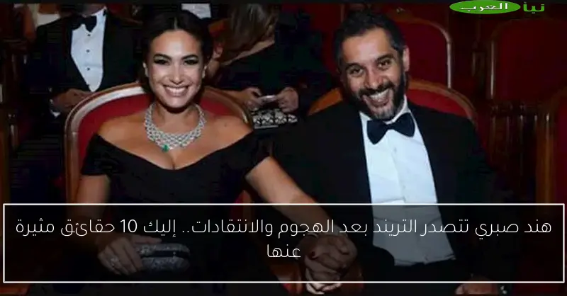 هند صبري تتصدر التريند بعد الهجوم والانتقادات.. إليك 10 حقائق مثيرة عنها