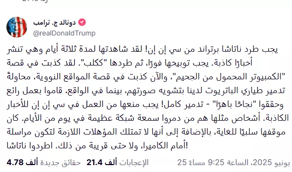 ترامب