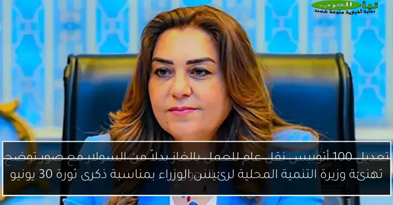 تهنئة وزيرة التنمية المحلية لرئيس الوزراء بمناسبة ذكرى ثورة 30 يونيو
