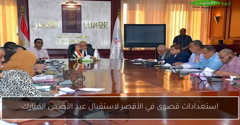 استعدادات قصوى في الأقصر لاستقبال عيد الأضحى المبارك