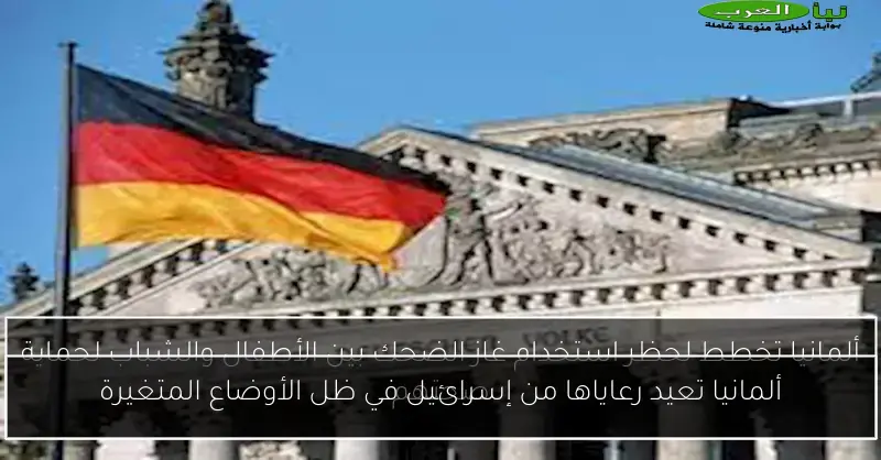 ألمانيا تعيد رعاياها من إسرائيل في ظل الأوضاع المتغيرة