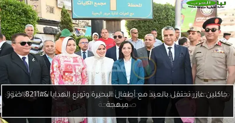 جاكلين عازر تحتفل بالعيد مع أطفال البحيرة وتوزع الهدايا – صور مبهجة