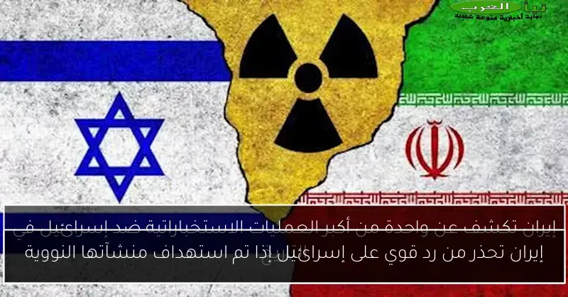 إيران تحذر من رد قوي على إسرائيل إذا تم استهداف منشآتها النووية