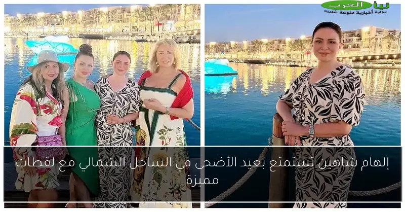 إلهام شاهين تستمتع بعيد الأضحى في الساحل الشمالي مع لقطات مميزة