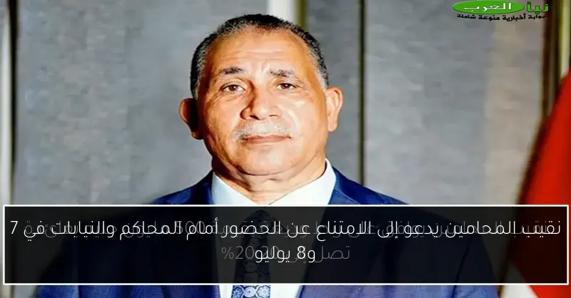 نقيب المحامين يدعو إلى الامتناع عن الحضور أمام المحاكم والنيابات في 7 و8 يوليو