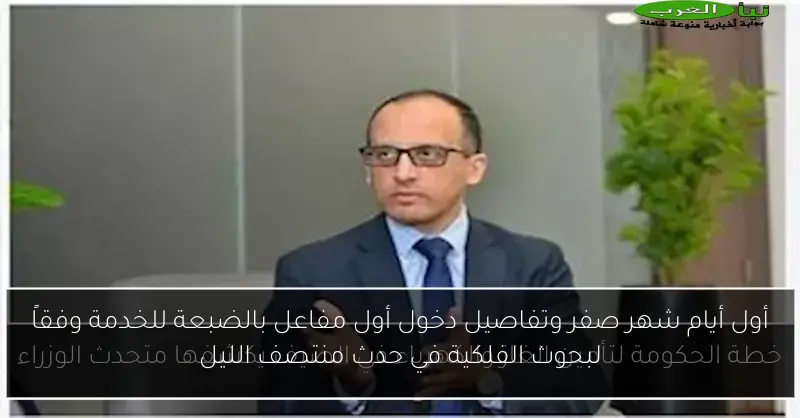 أول أيام شهر صفر وتفاصيل دخول أول مفاعل بالضبعة للخدمة وفقاً لبحوث الفلكية في حدث منتصف الليل