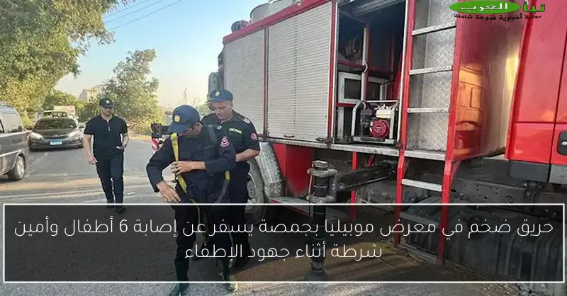 حريق ضخم في معرض موبيليا بجمصة يسفر عن إصابة 6 أطفال وأمين شرطة أثناء جهود الإطفاء