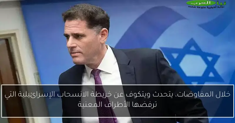 خلال المفاوضات، يتحدث ويتكوف عن خريطة الانسحاب الإسرائيلية التي ترفضها الأطراف المعنية