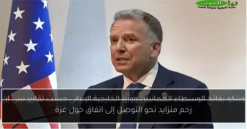 زخم متزايد نحو التوصل إلى اتفاق حول غزة