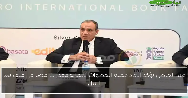 عبد العاطي يؤكد اتخاذ جميع الخطوات لحماية مقدرات مصر في ملف نهر النيل