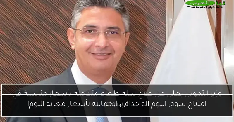 افتتاح سوق اليوم الواحد في الجمالية بأسعار مغرية اليوم!