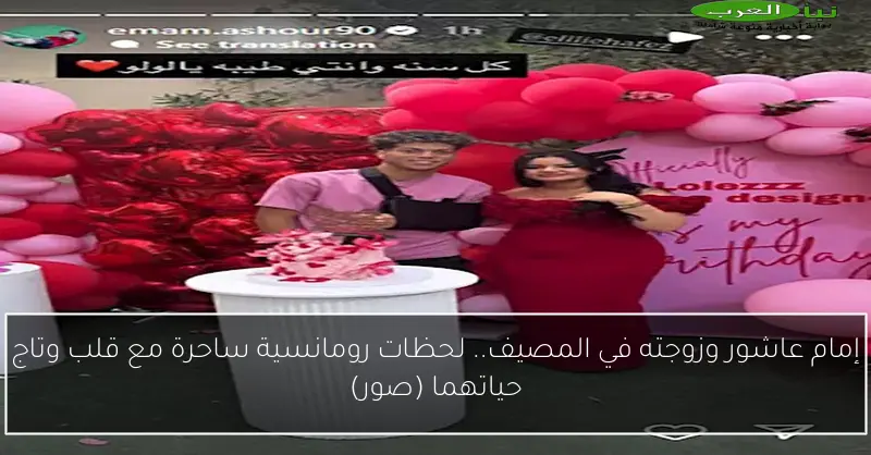 إمام عاشور وزوجته في المصيف.. لحظات رومانسية ساحرة مع قلب وتاج حياتهما (صور)