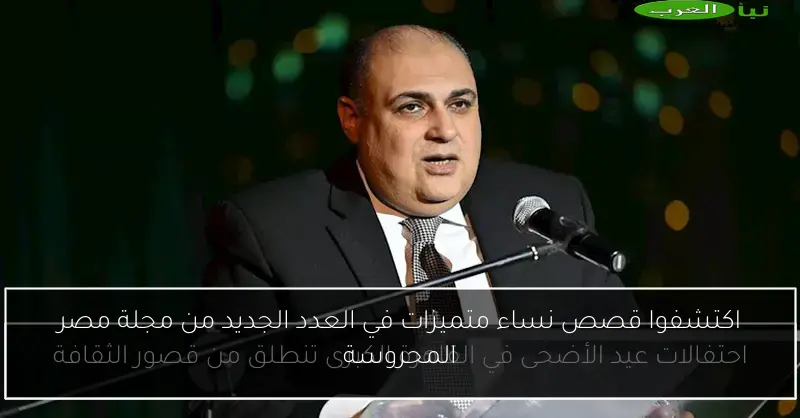 اكتشفوا قصص نساء متميزات في العدد الجديد من مجلة مصر المحروسة