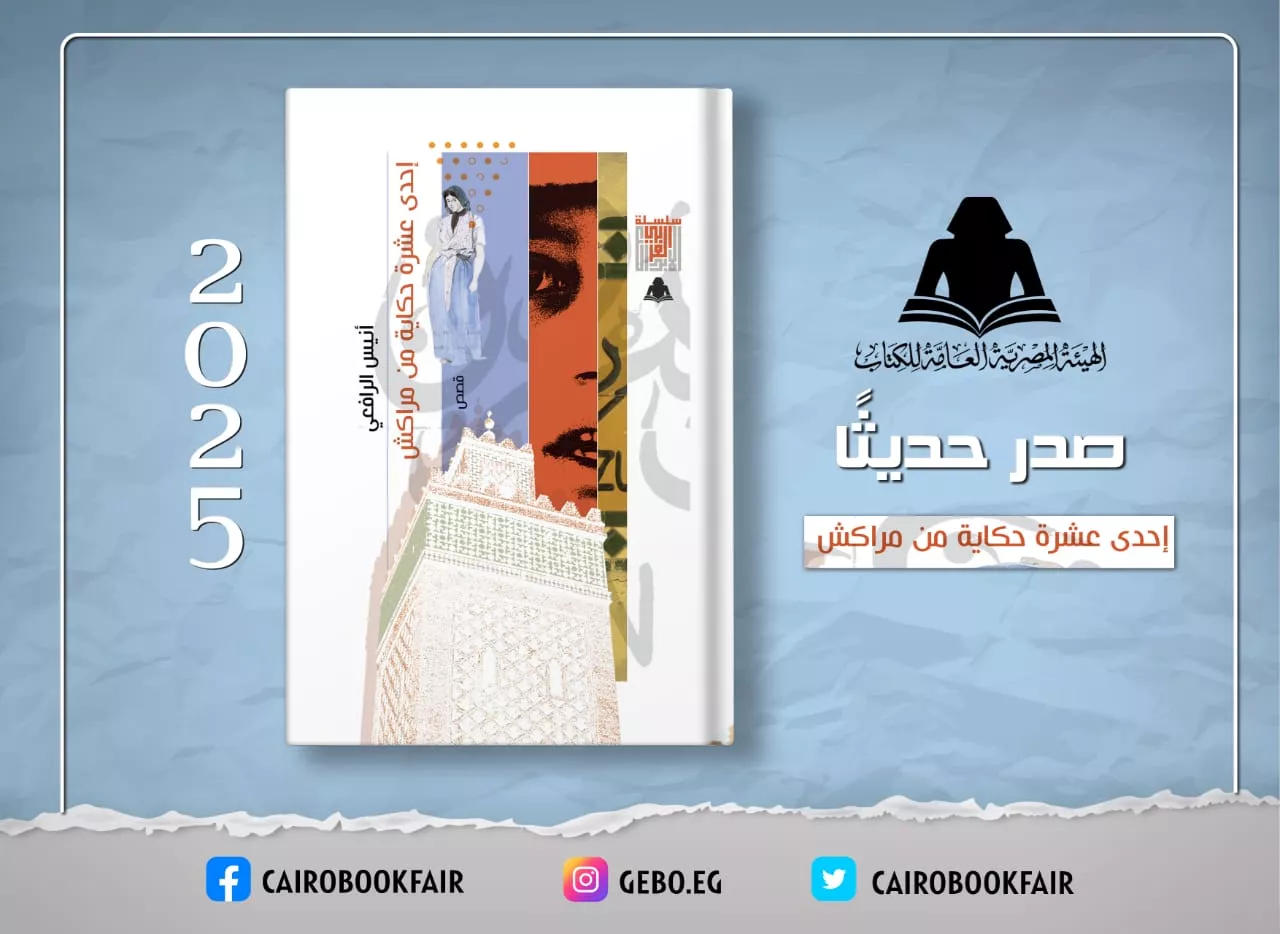 مراكش