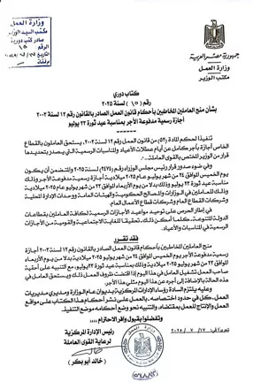 إجازة