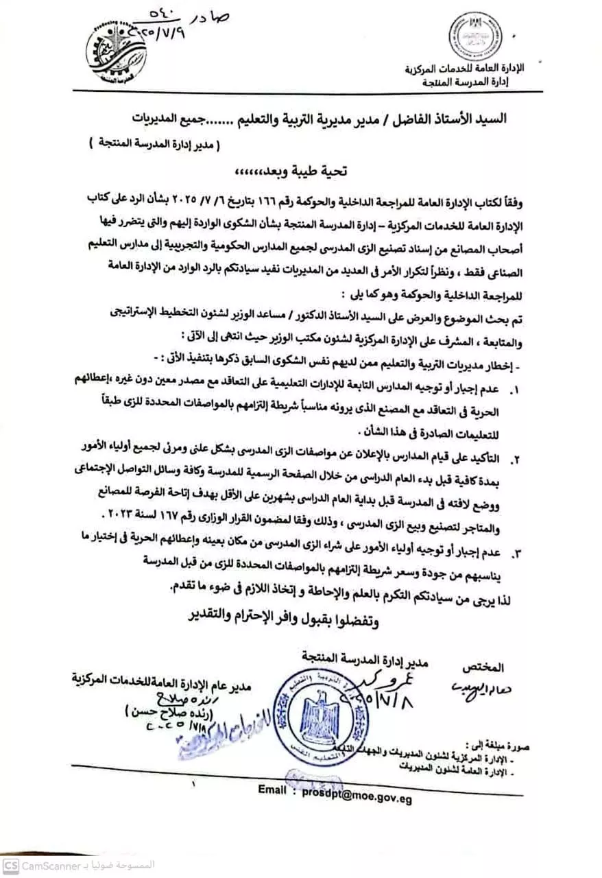 منستند