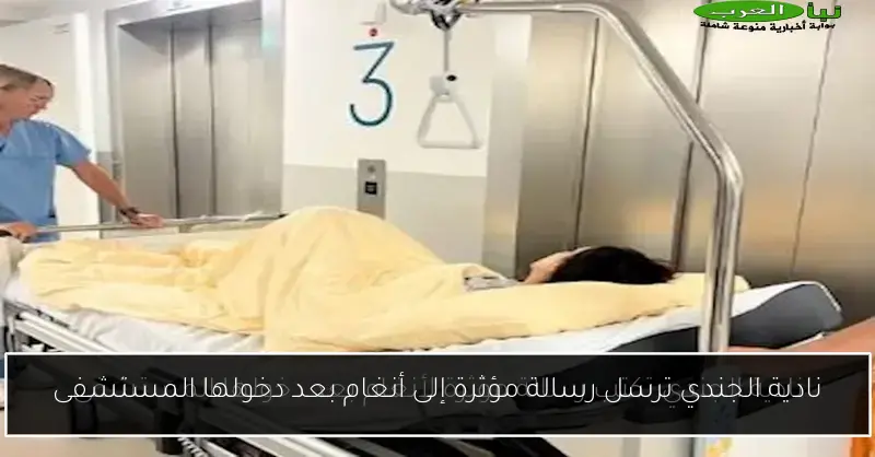 نادية الجندي ترسل رسالة مؤثرة إلى أنغام بعد دخولها المستشفى
