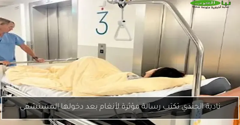 نادية الجندي تكتب رسالة مؤثرة لأنغام بعد دخولها المستشفى
