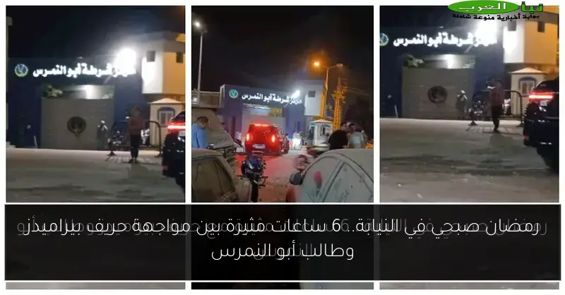 رمضان صبحي في النيابة.. 6 ساعات مثيرة بين مواجهة حريف بيراميدز وطالب أبو النمرس