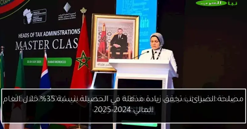 مصلحة الضرائب تحقق زيادة مذهلة في الحصيلة بنسبة 35% خلال العام المالي 2024-2025