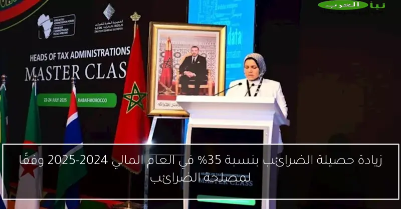 زيادة حصيلة الضرائب بنسبة 35% في العام المالي 2024-2025 وفقًا لمصلحة الضرائب