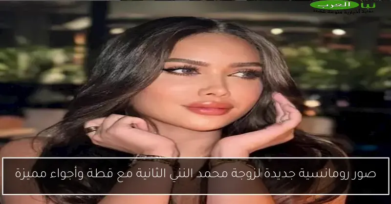 صور رومانسية جديدة لزوجة محمد النني الثانية مع قطة وأجواء مميزة