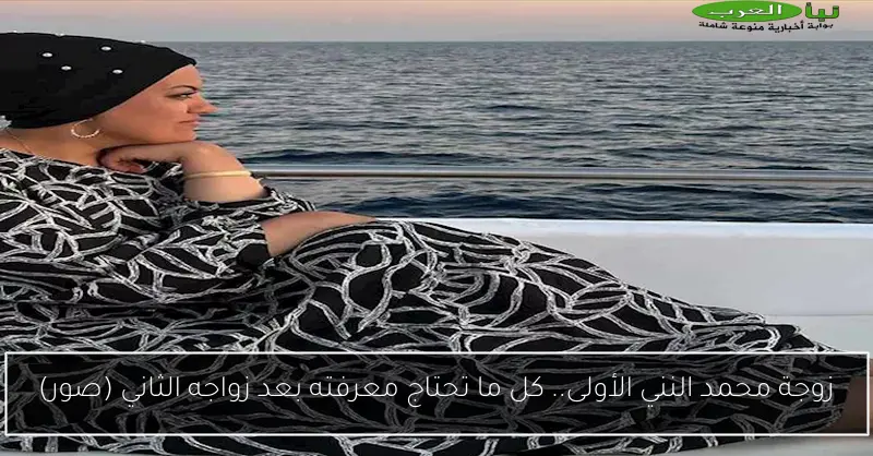 زوجة محمد النني الأولى.. كل ما تحتاج معرفته بعد زواجه الثاني (صور)