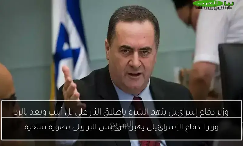 وزير الدفاع الإسرائيلي يهين الرئيس البرازيلي بصورة ساخرة